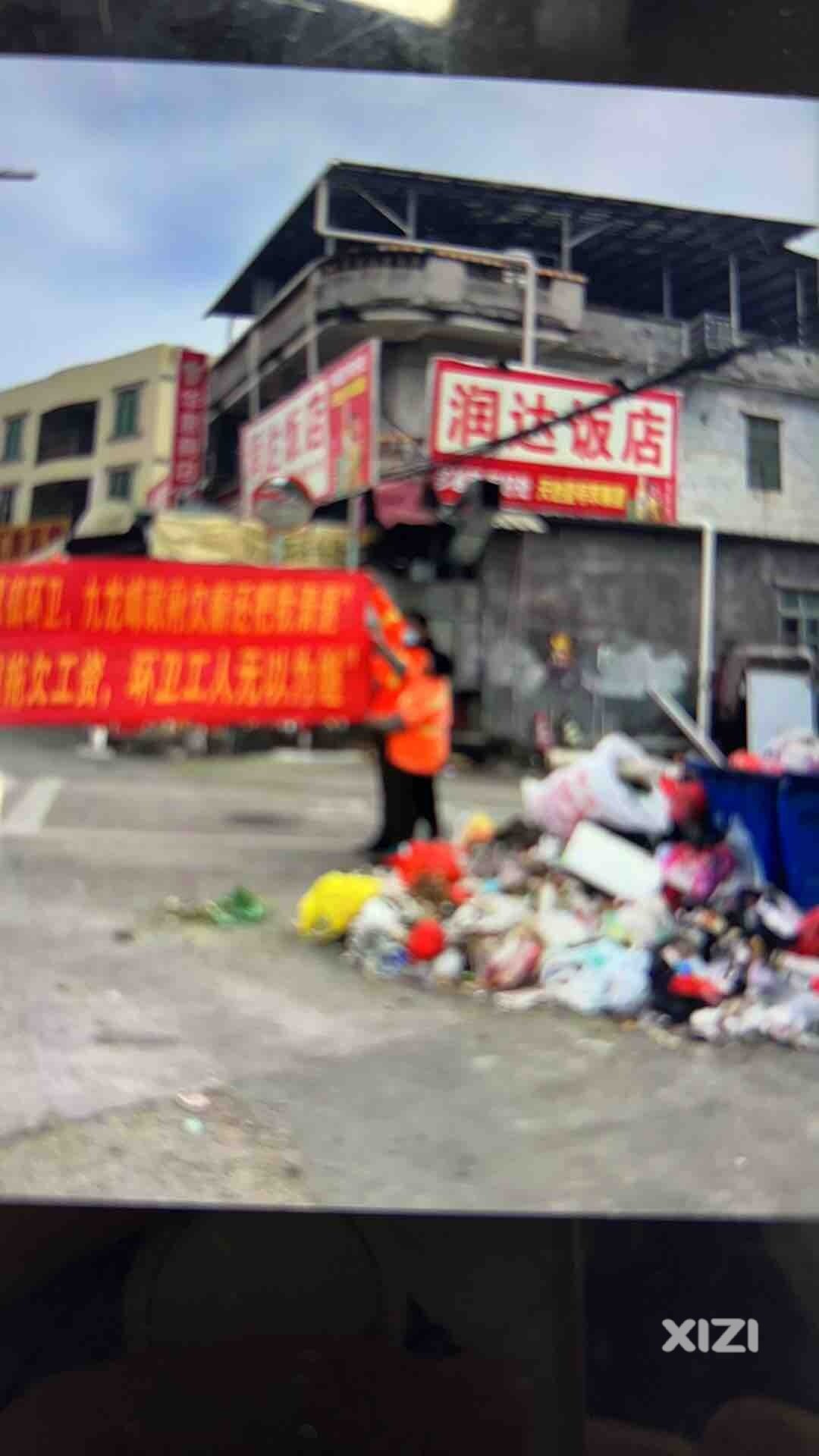 九龙峰垃圾