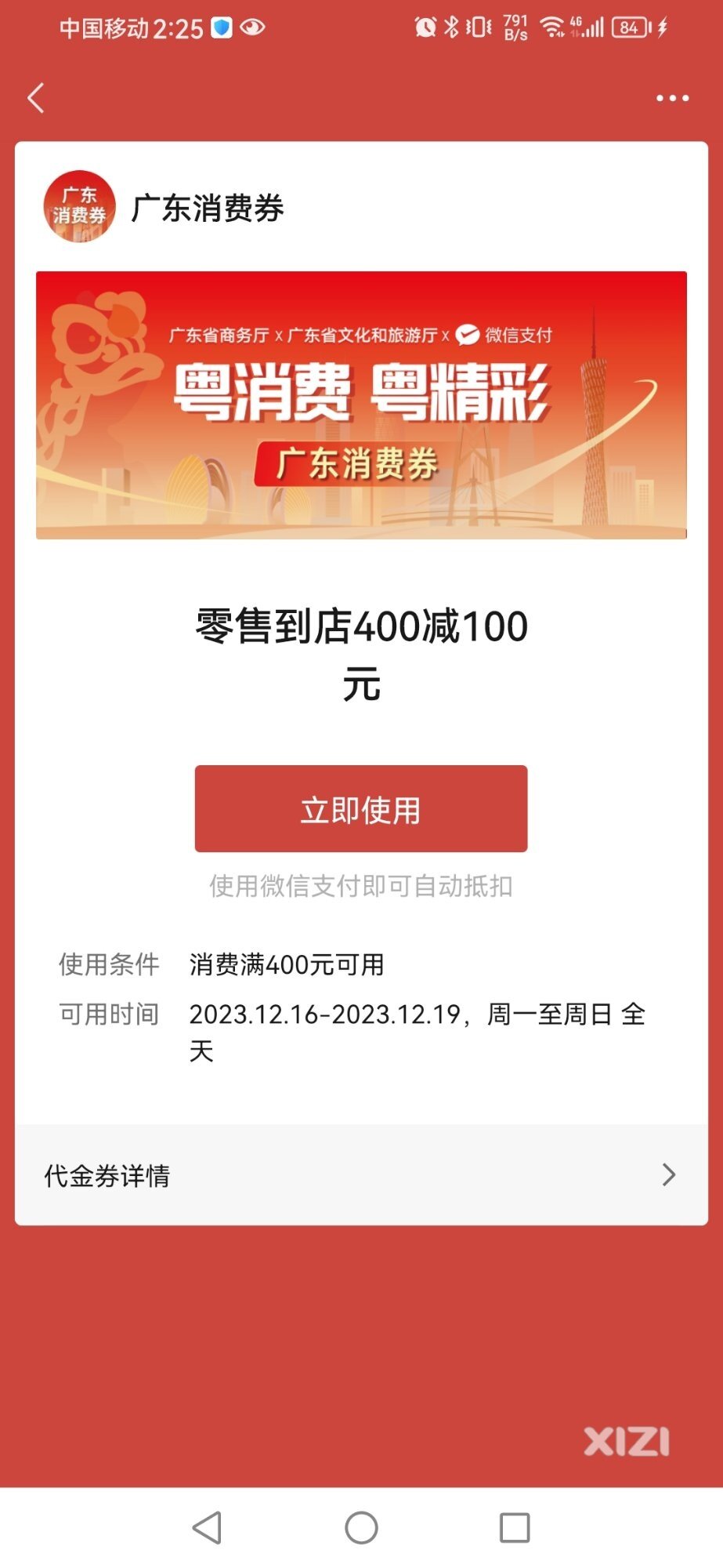 金额有点大，一时竟不