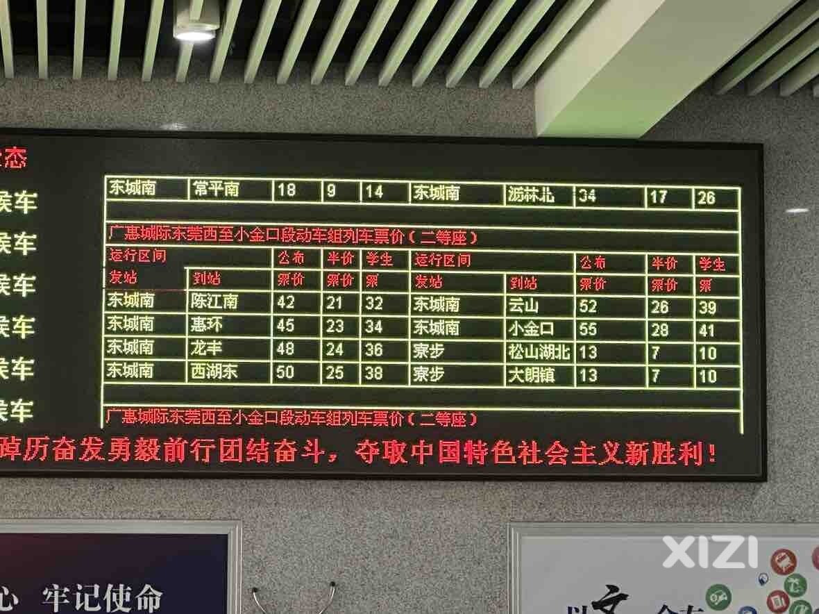 广惠开始半价测试？