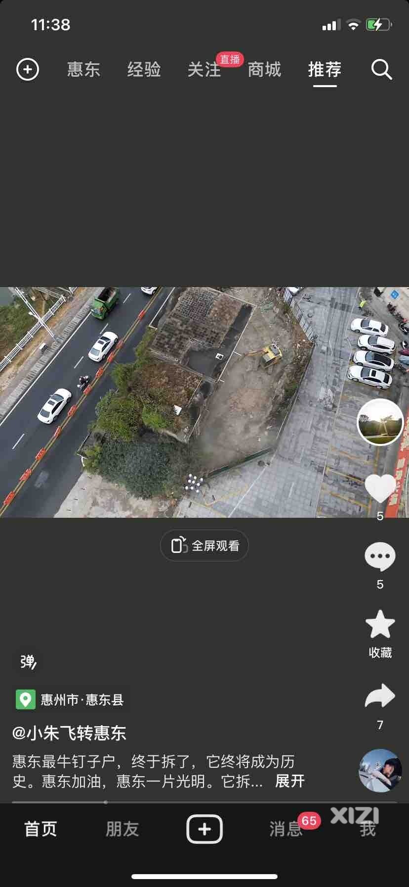 江南路最牛钉子户拆迁