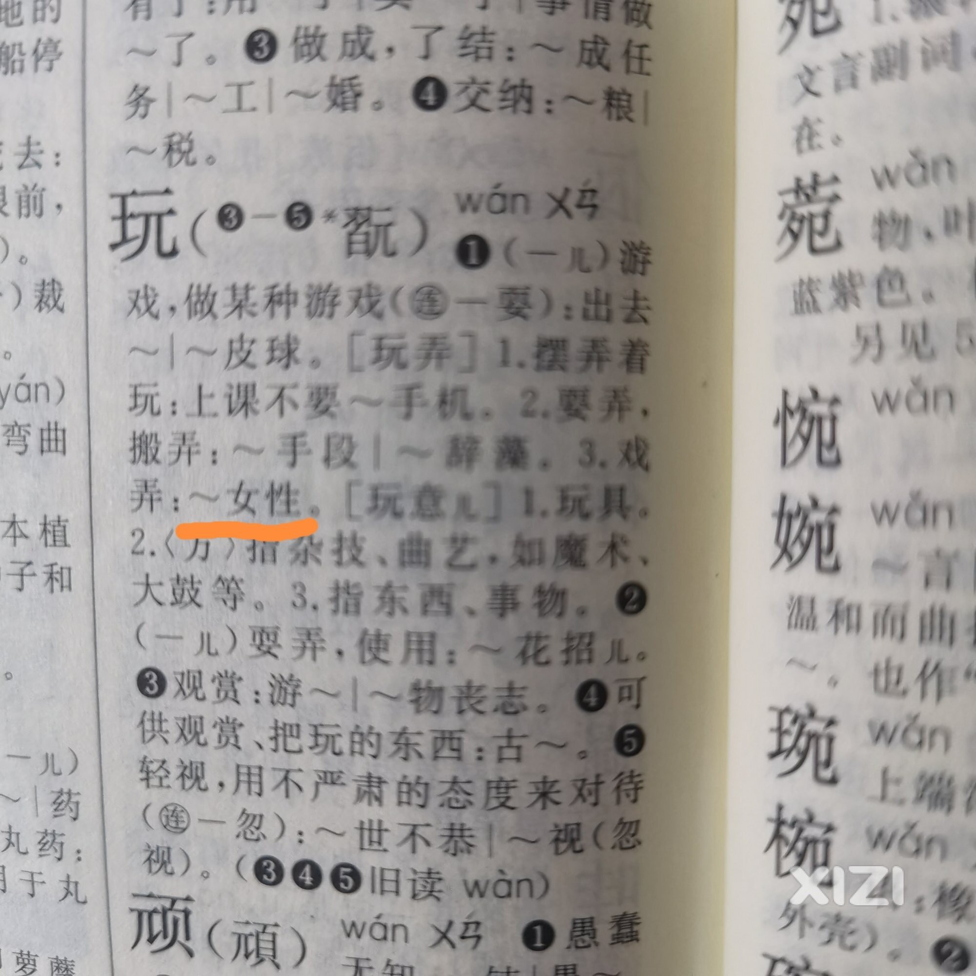 敌人汉奸在指挥部