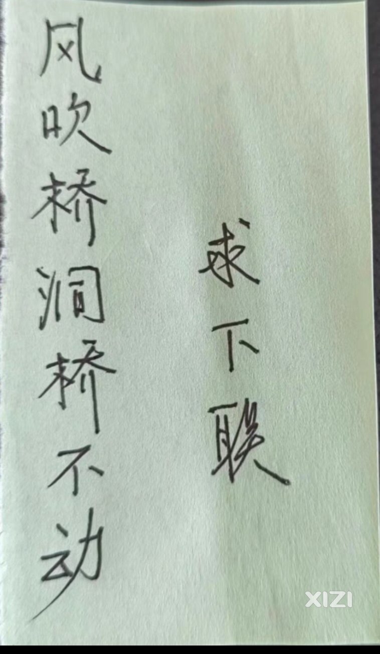 今天风大，来首诗吧？