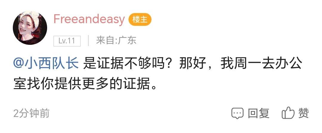 小队长请问这样行为对吗？
