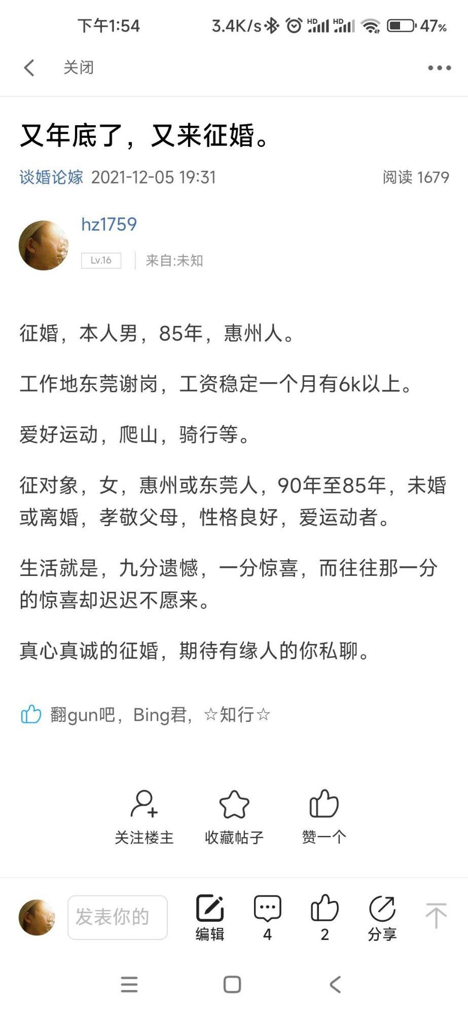 年底了，来征一征