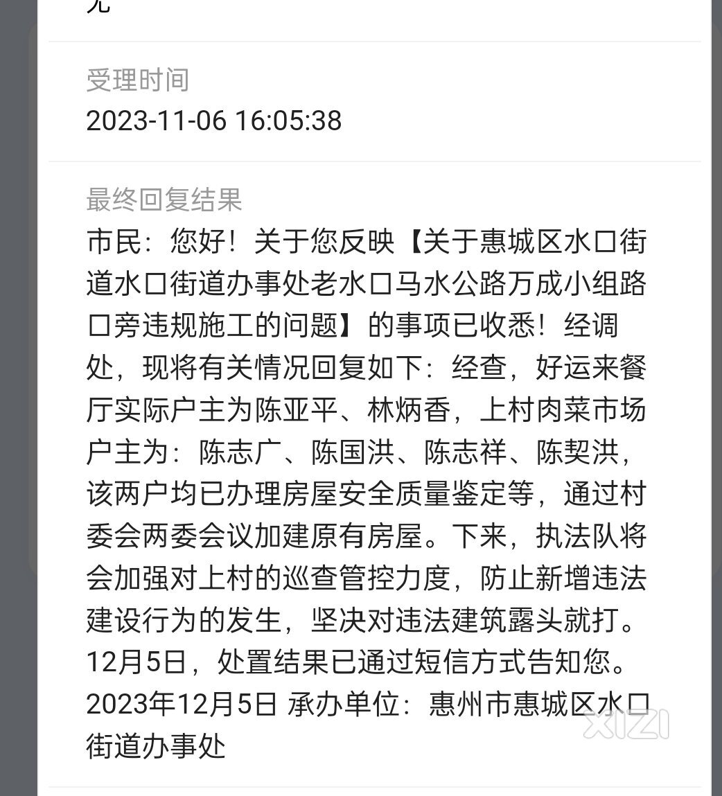 老水口马水公路多处楼房“隐身”违建，违建零容忍执法玩起躲猫猫？