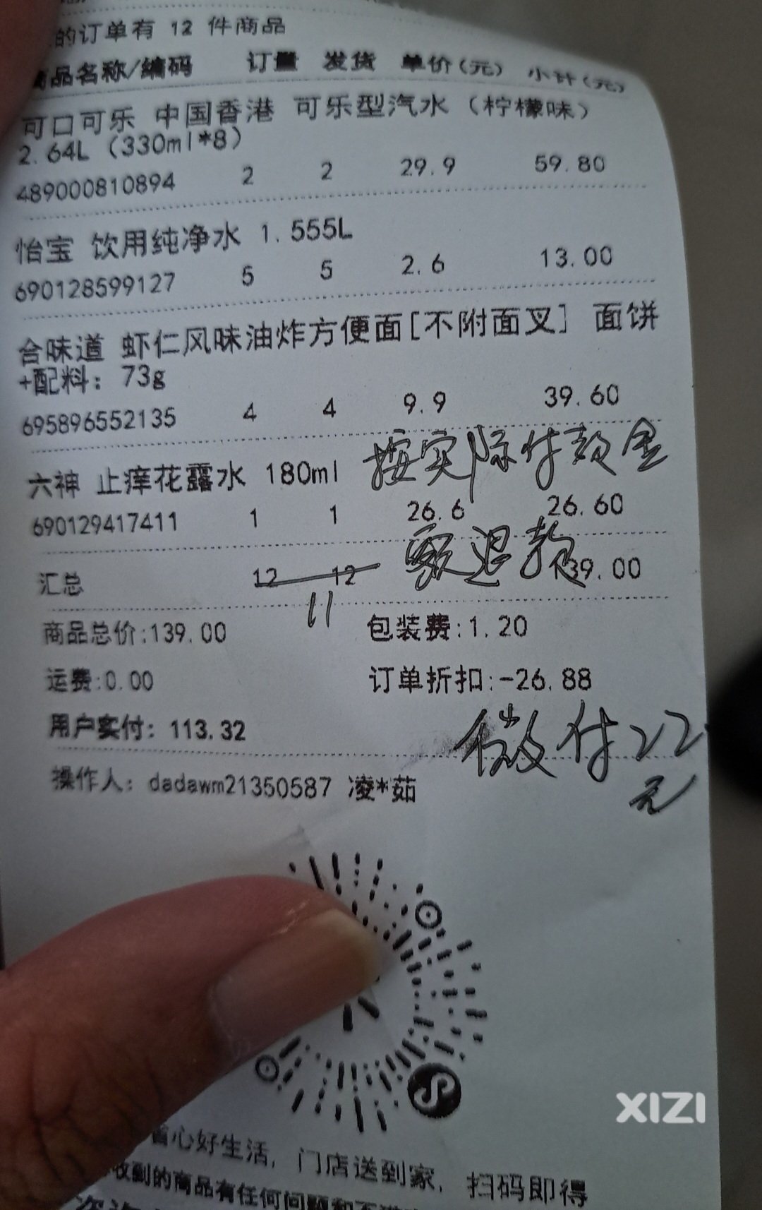 大家来评评理！