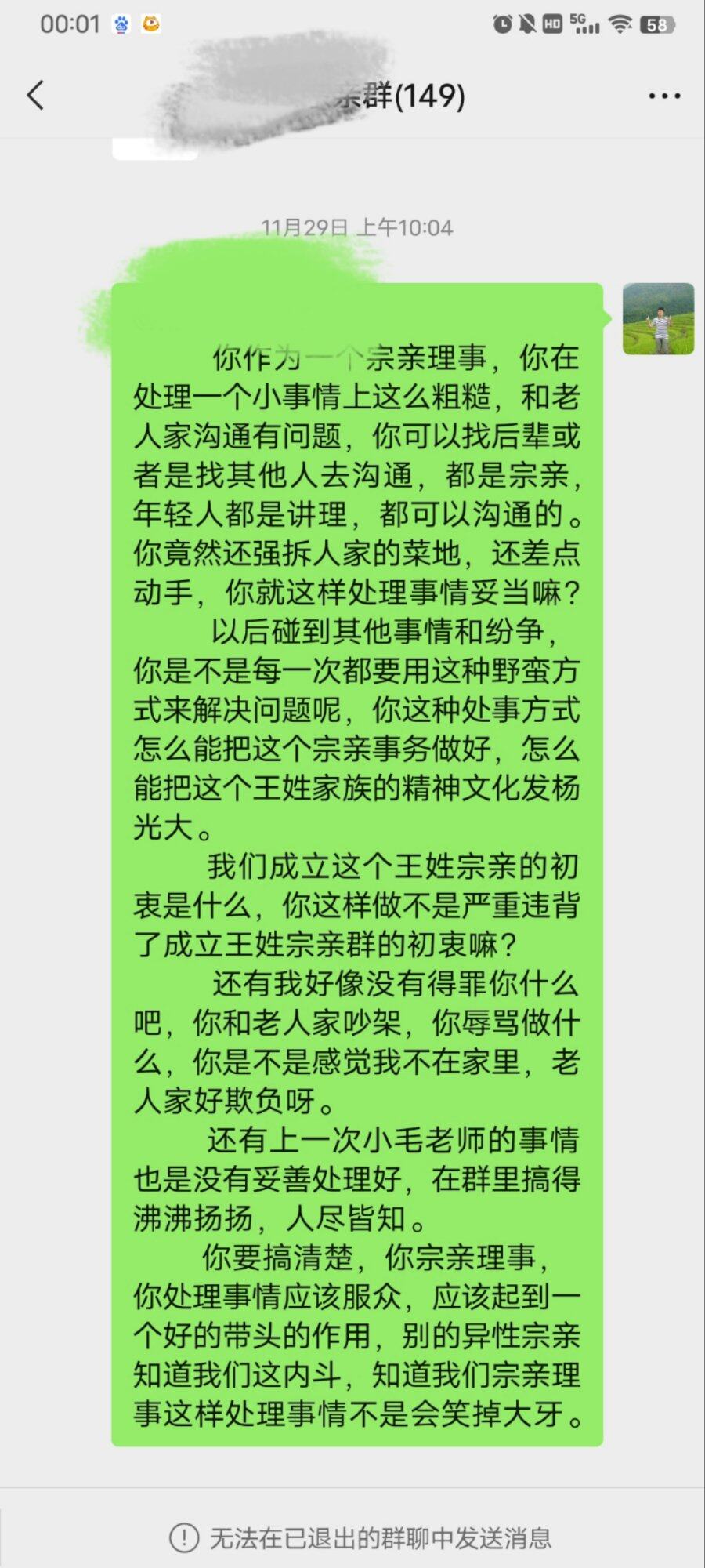 农村是非多，如果你碰到这样的事情应该如何处理呢