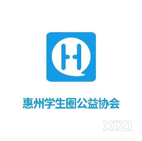 惠州学生圈公益协会正式成立！