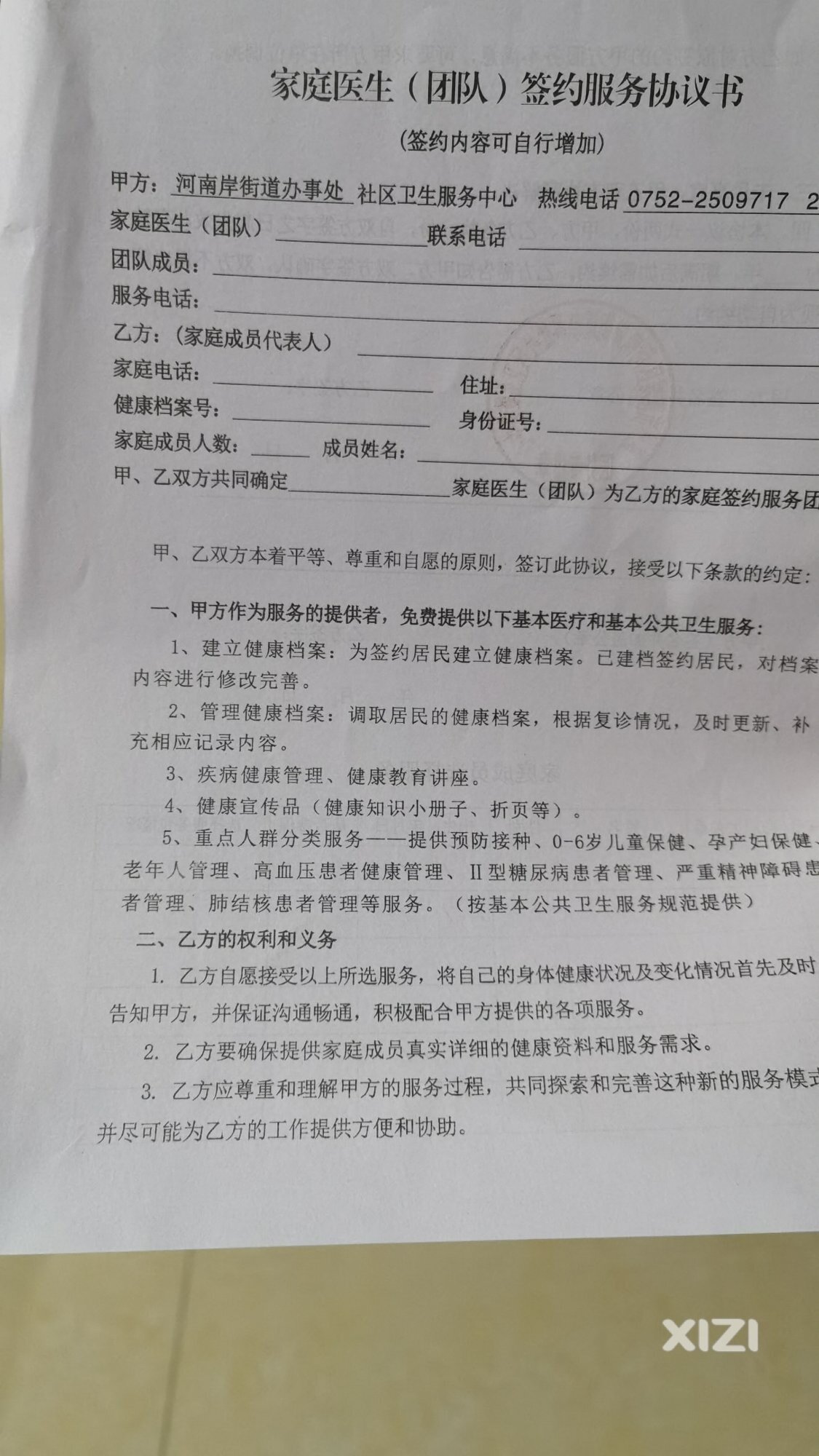 各位惠州老表有人知道
