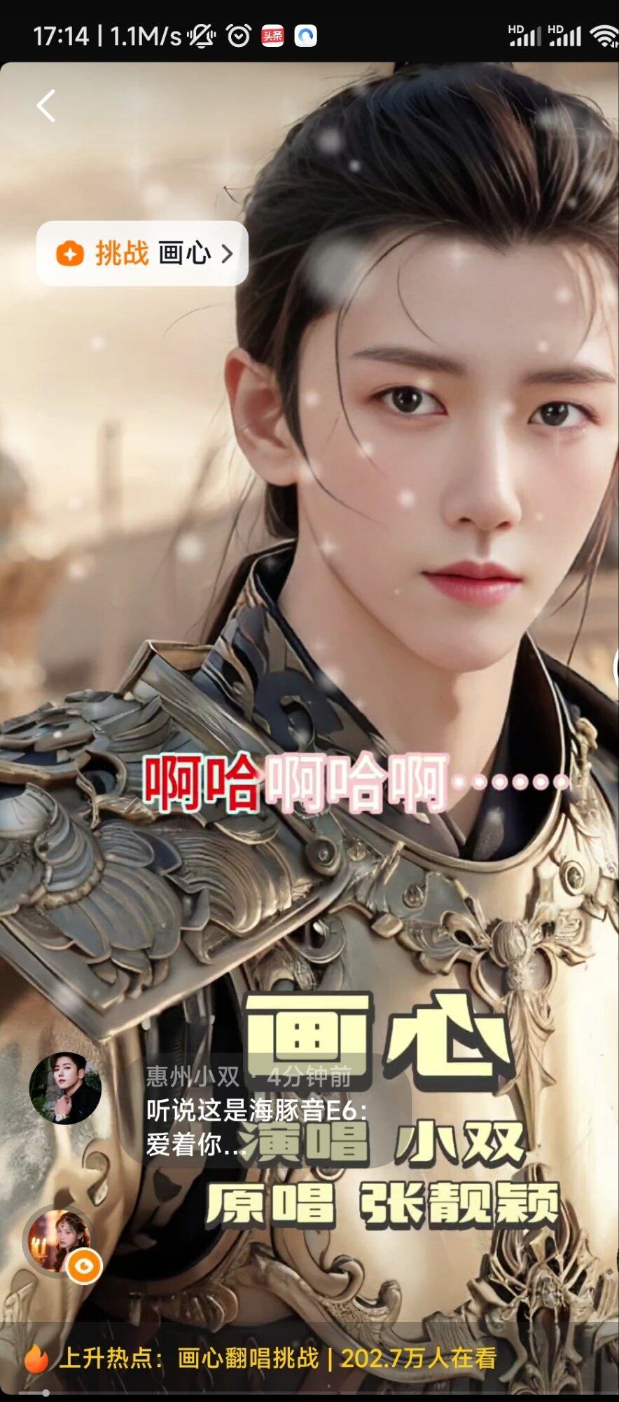 听说这是海豚音E6：