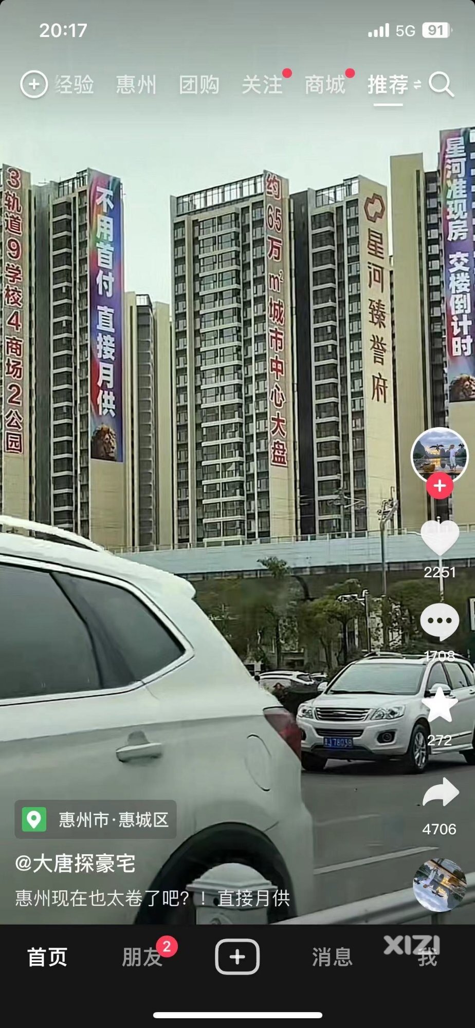真的假的？！