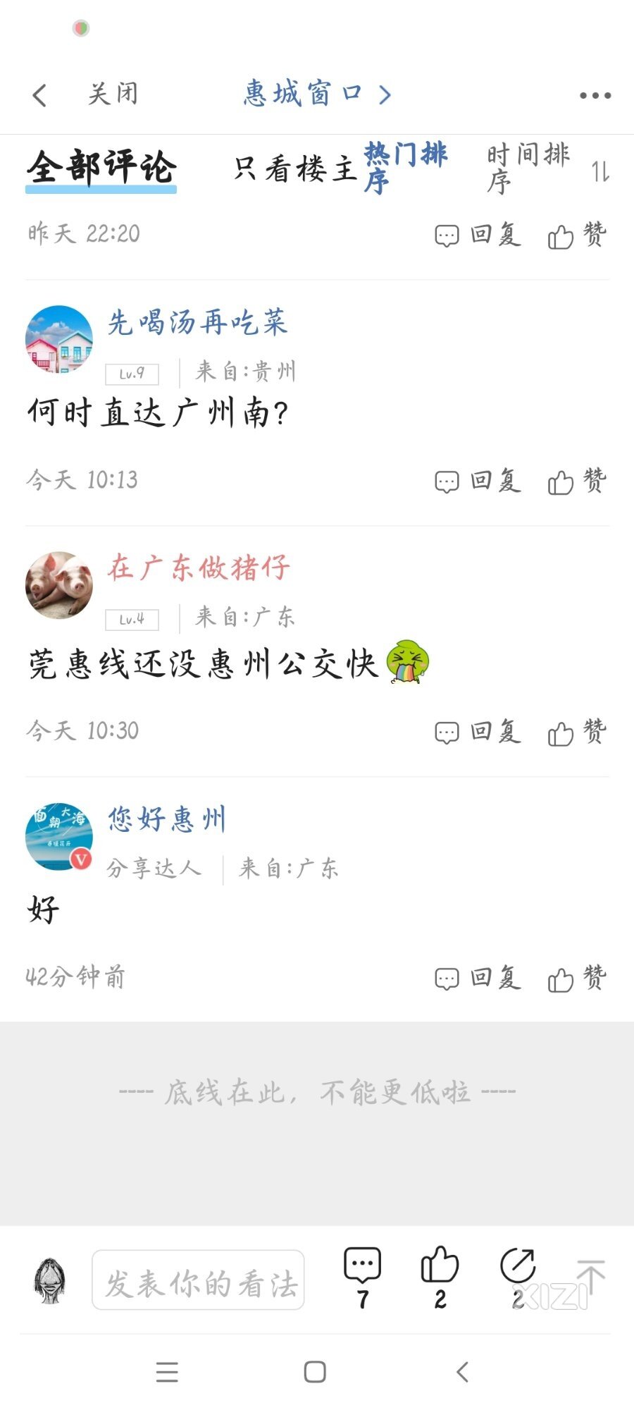 公交车你有本事能给我
