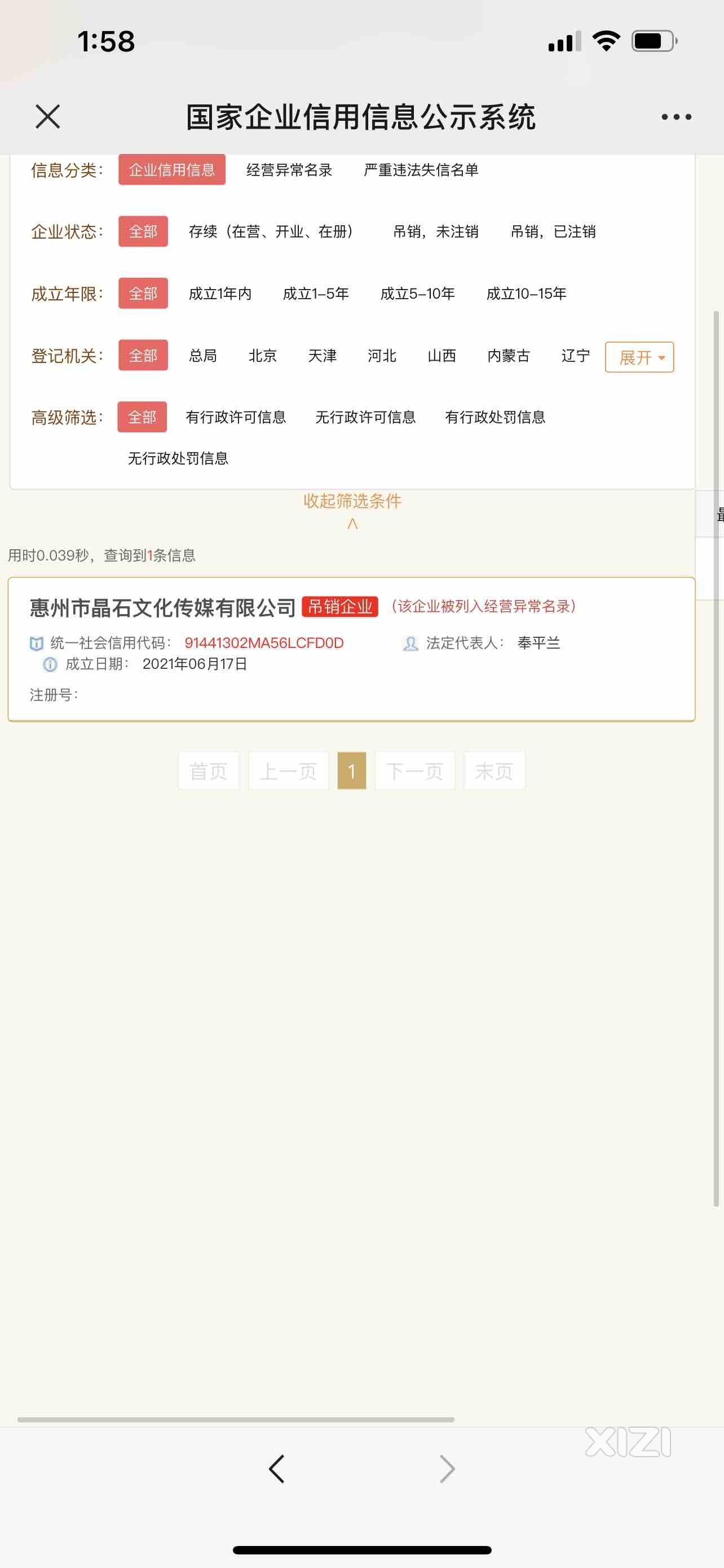 问市场监督管理局，JS舞蹈（晶石文化传媒）无营业执照可对外运营？