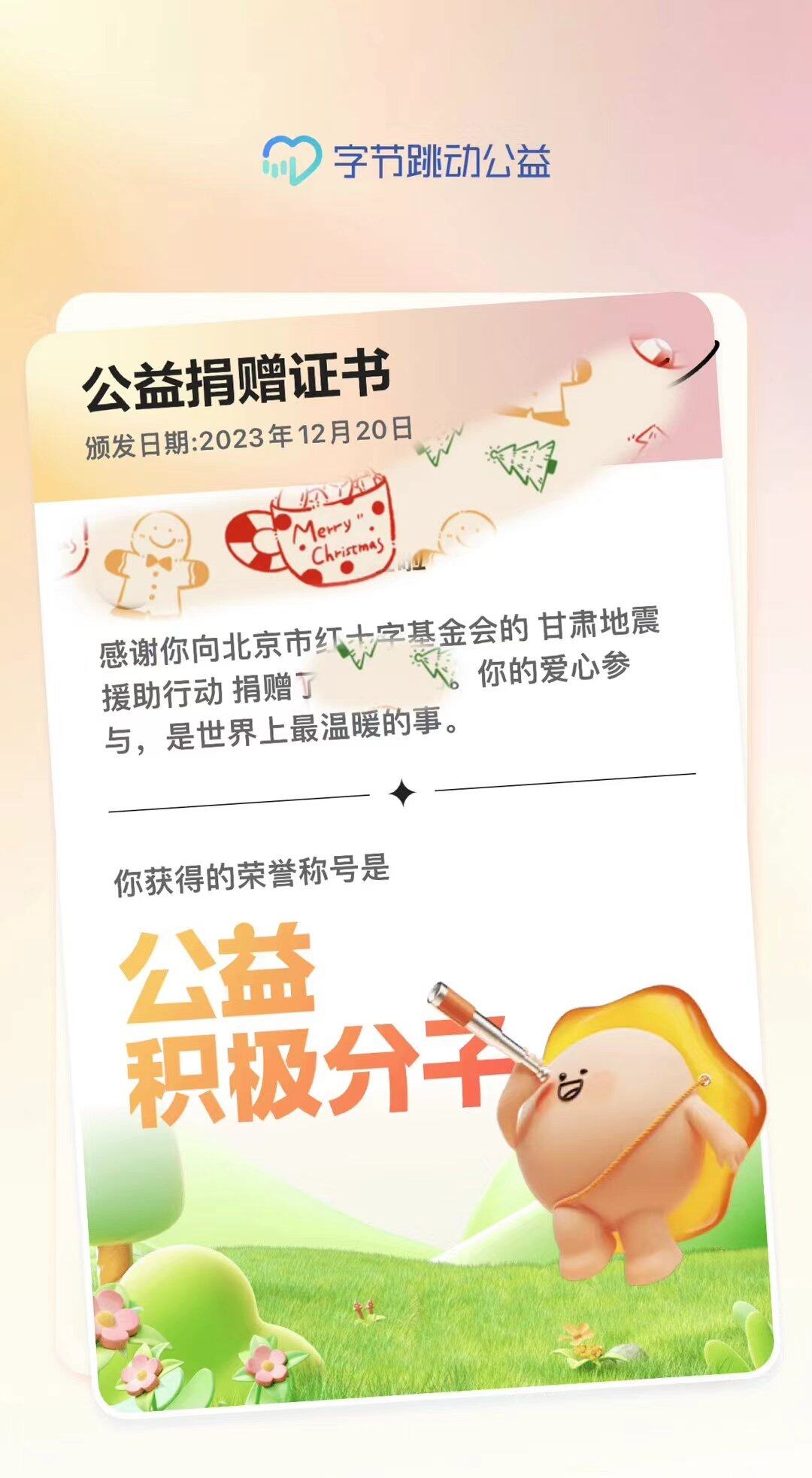 儿子把自己的零花钱捐