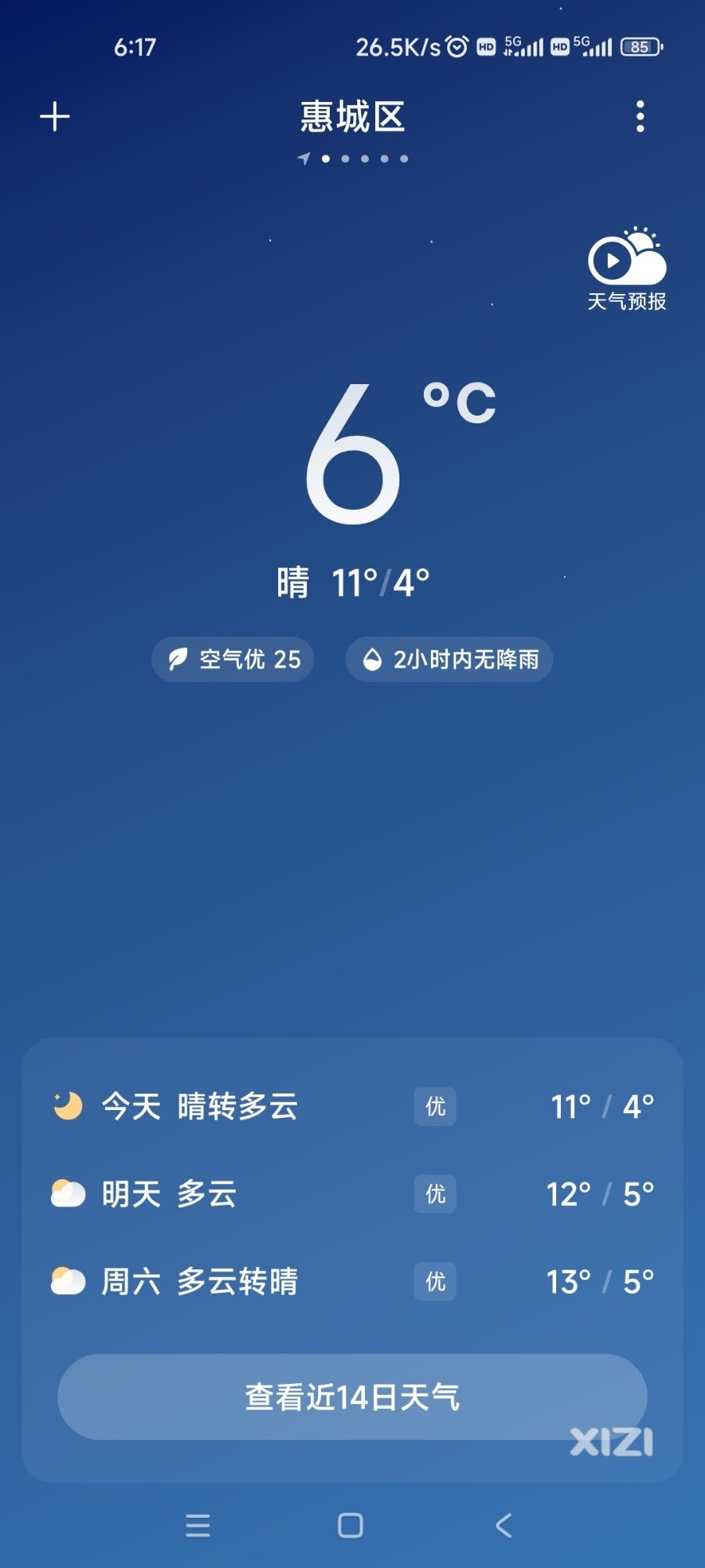 天气变得那么冷，你是因为什么还坚持上班？