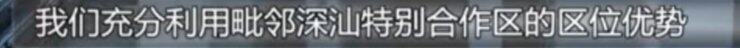 除了吉隆对接鹅埠计划引进比亚迪项目。黄埠也计划对接小漠引进比亚迪