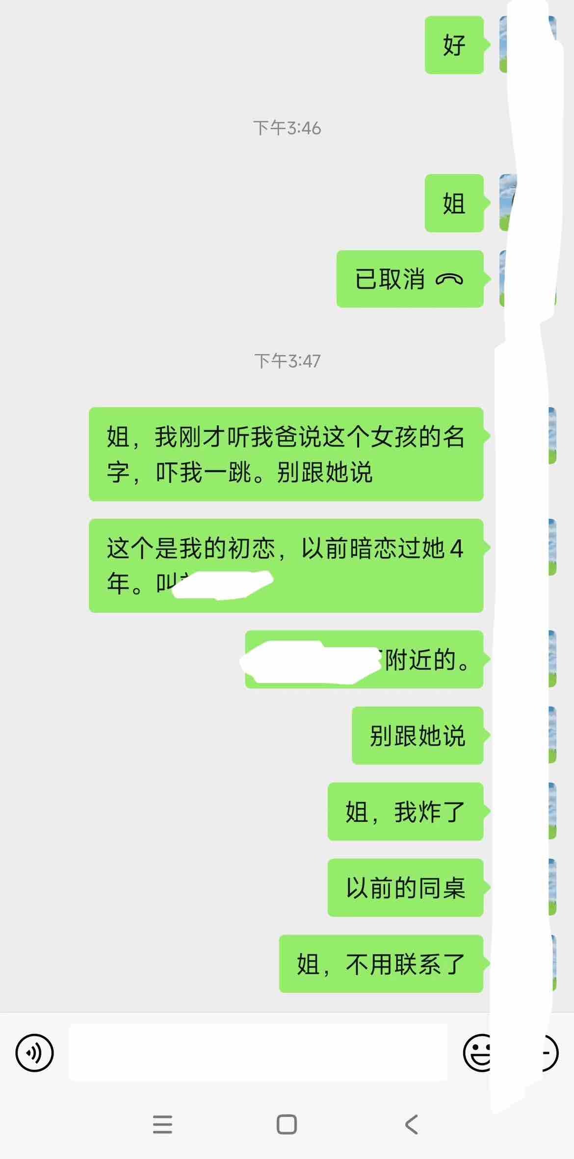 相亲遇到小学同桌