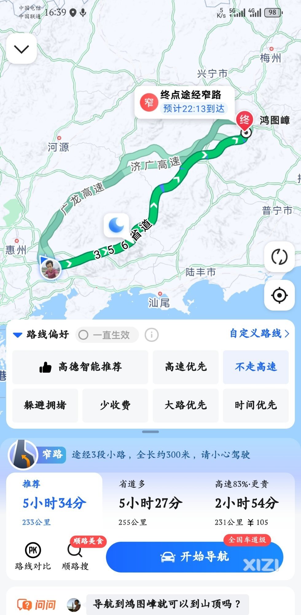 明天启程，走吧走吧走
