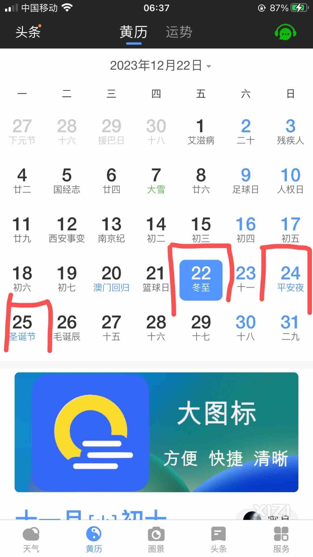 这日历到底是哪个国家的呢