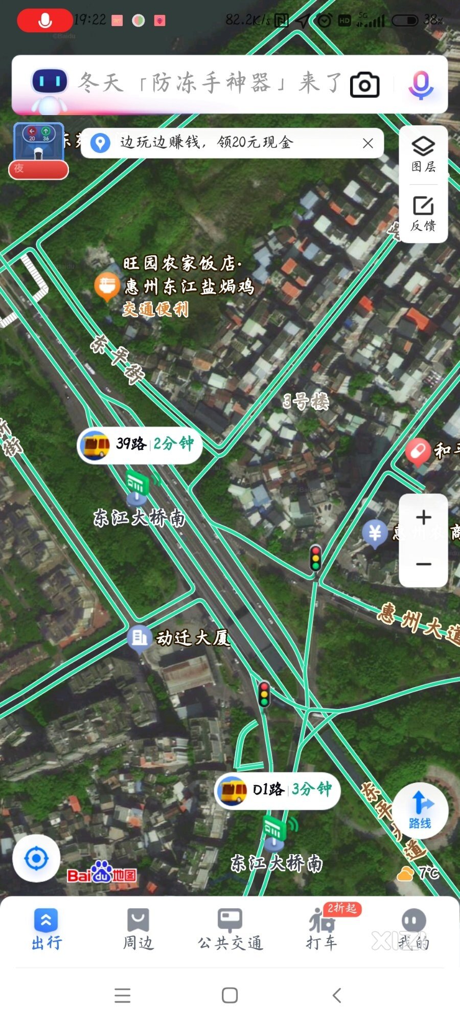 某些说取消这两个地方