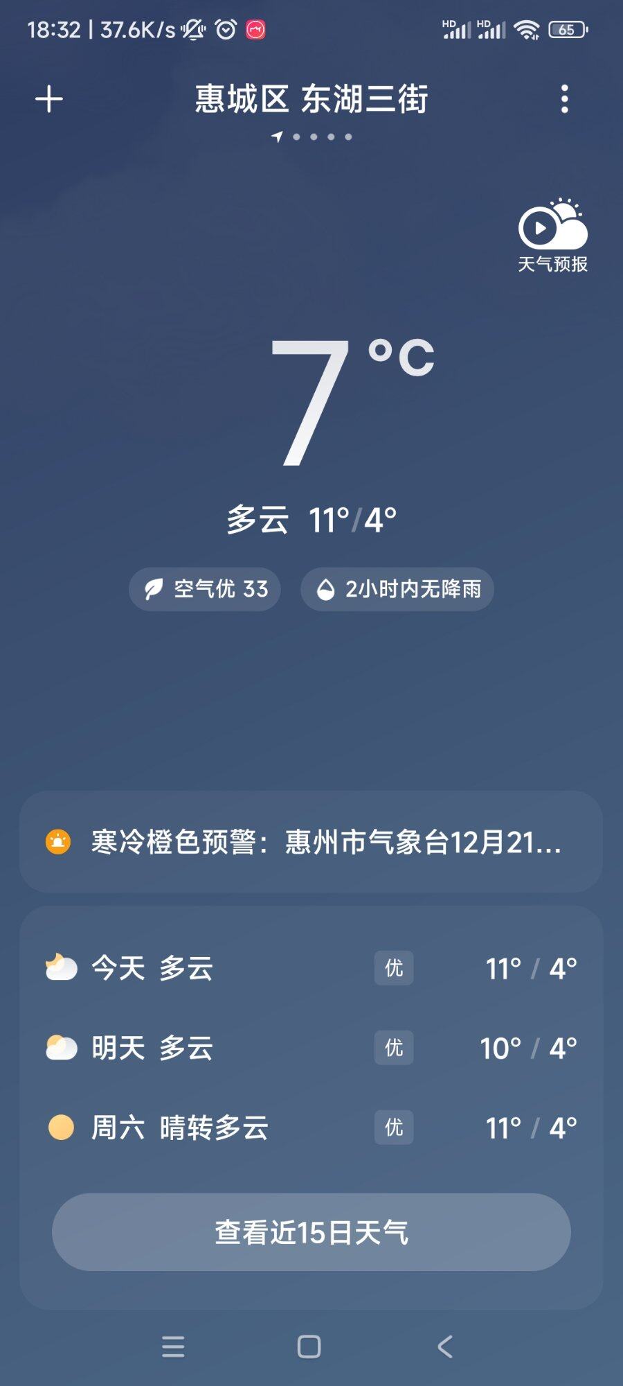 别逼我开暖气，除非你下雪