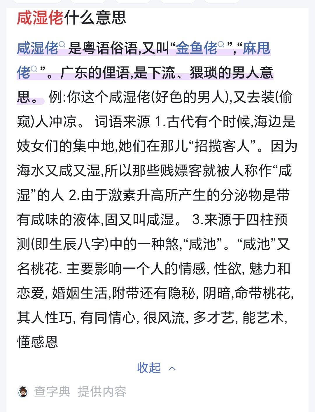 正常上网被咸湿佬纠缠的确挺烦的。庆幸，有人接盘咸湿佬了，开心