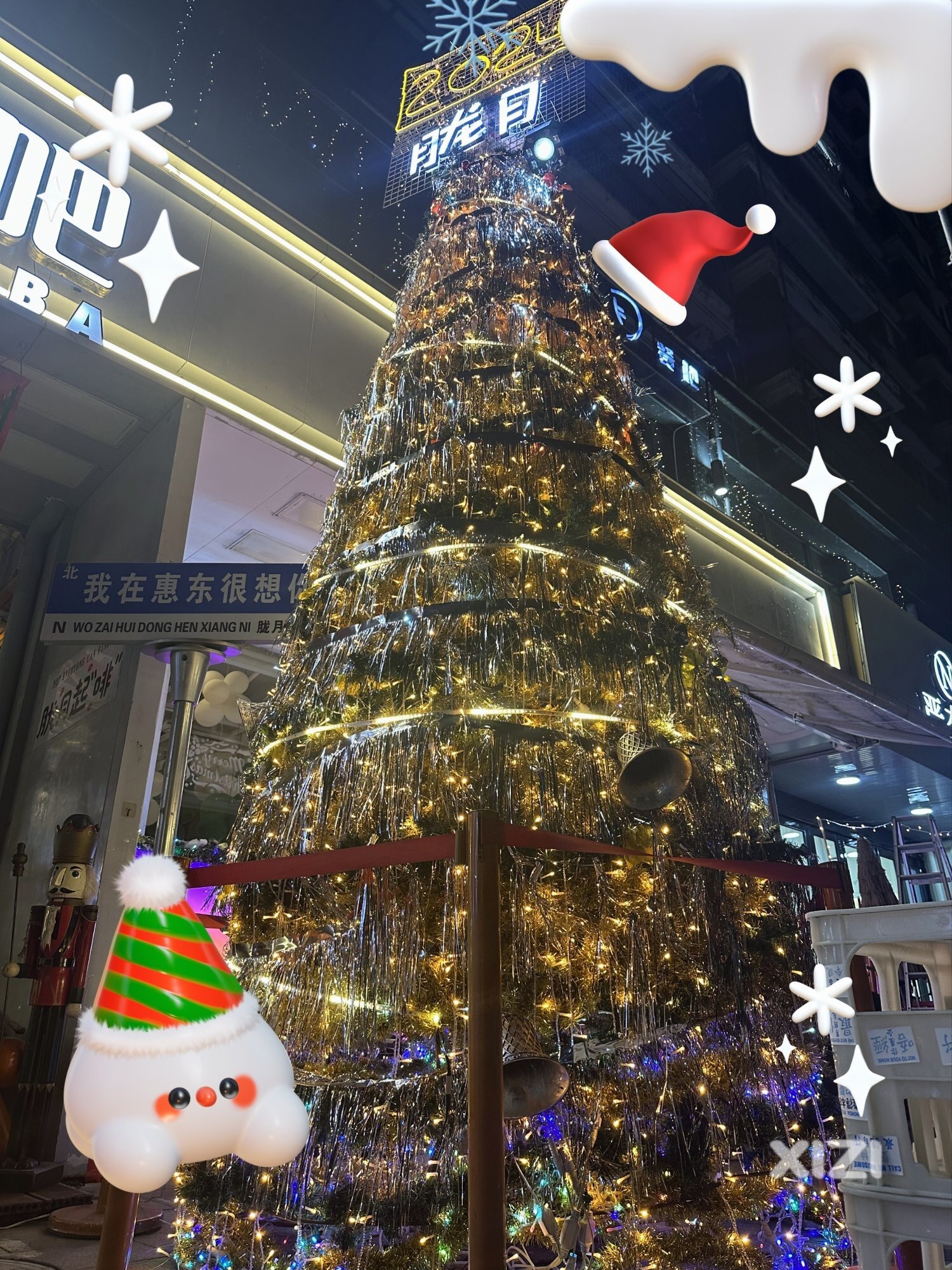 圣诞快乐