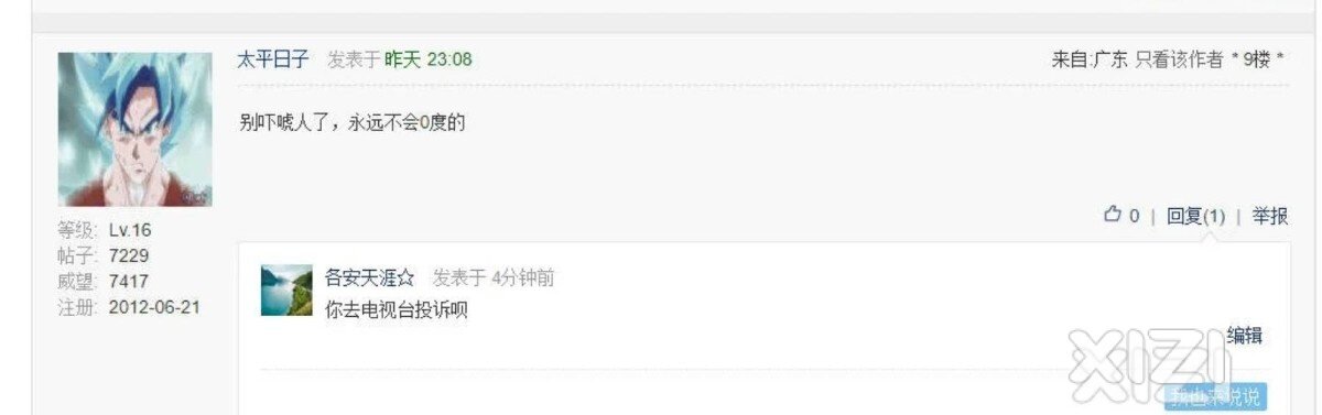 这两天很冷，但比起2015差远了