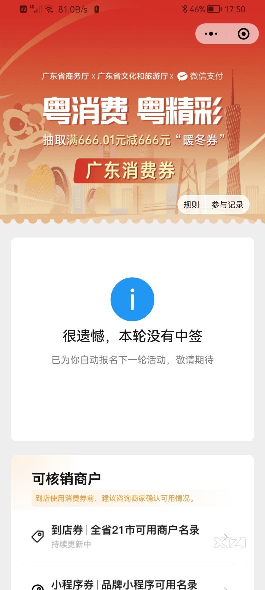 还有谁