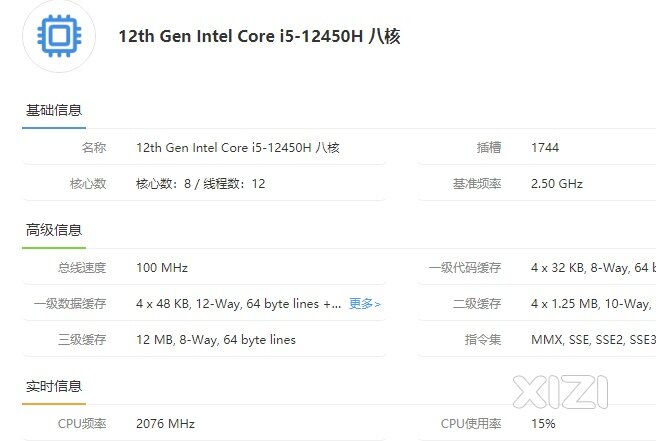 换了个CPU，感觉快了许多啊！