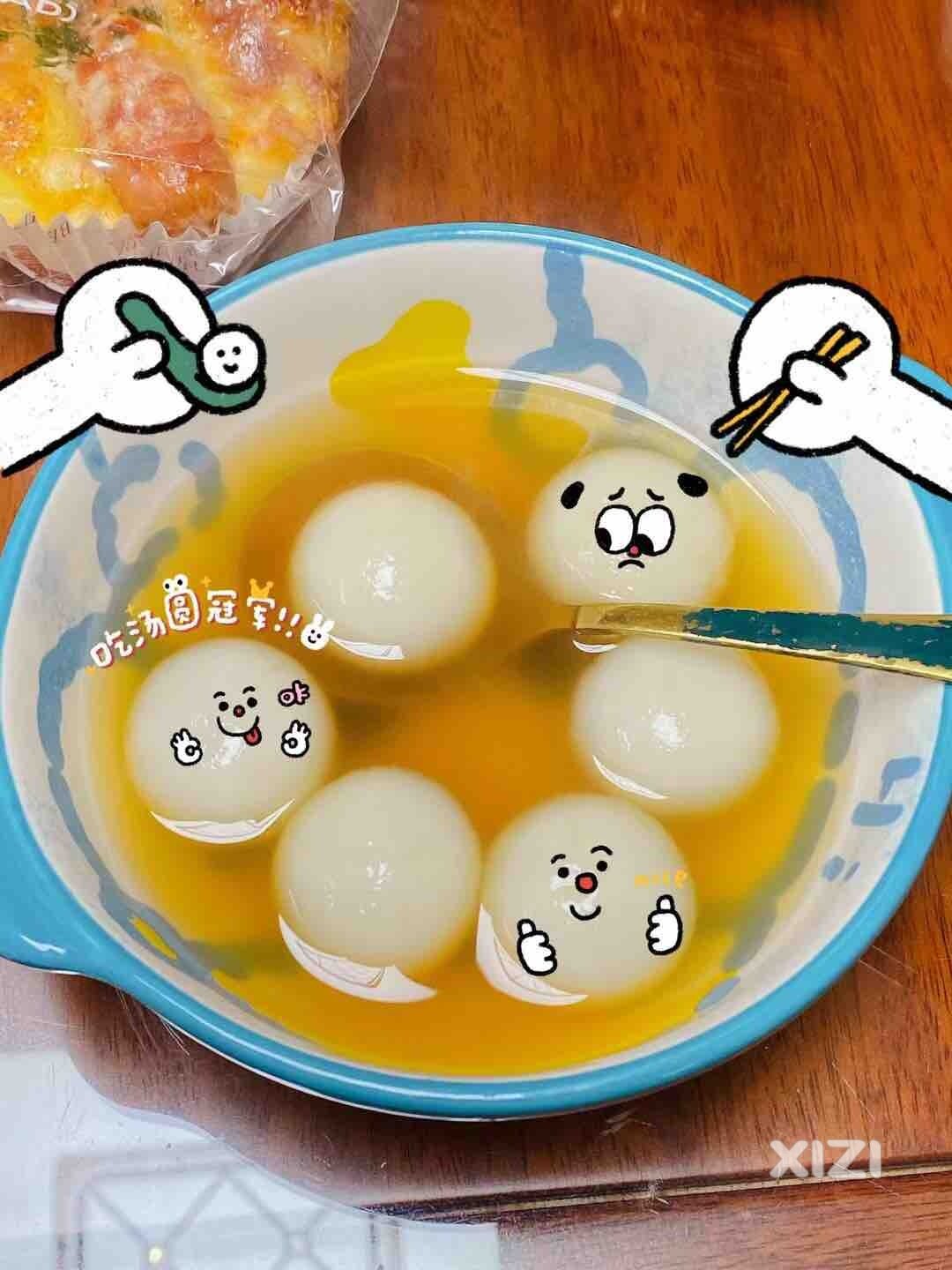 冬至快乐