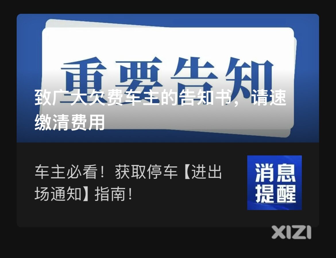 惠易城泊，谁给了你那么大的权利？