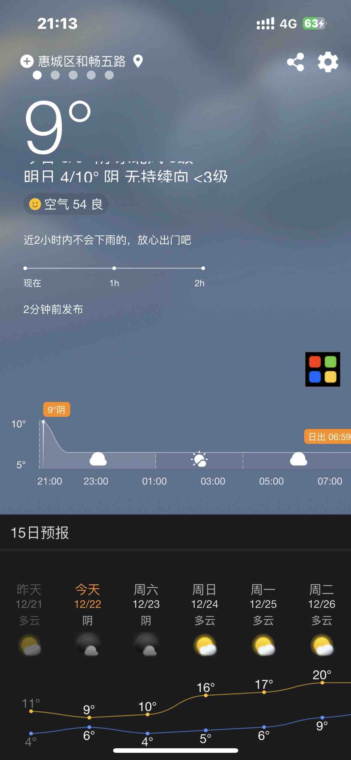 热水袋都用上了