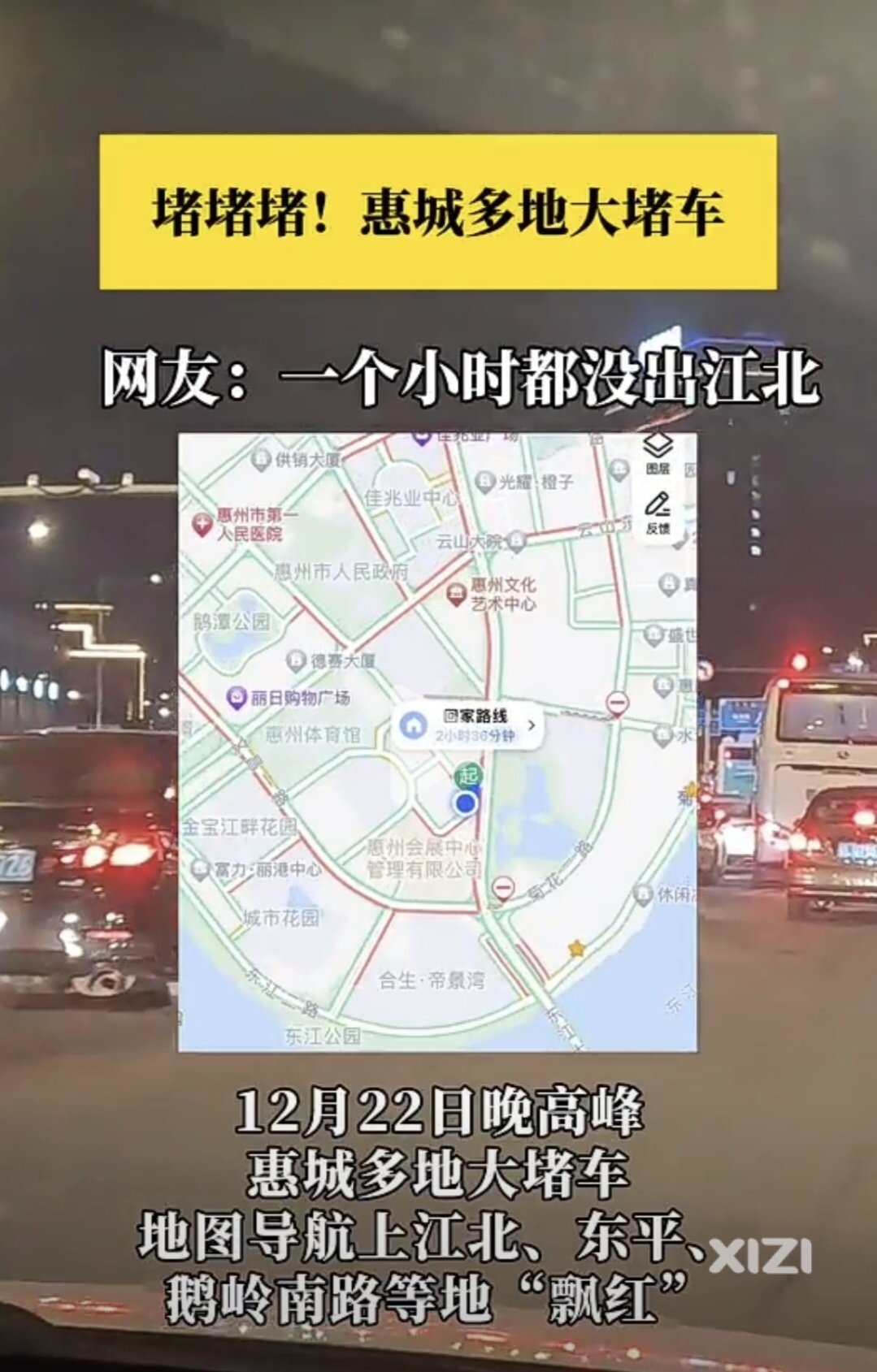 冬至快乐，堵车也快乐！
