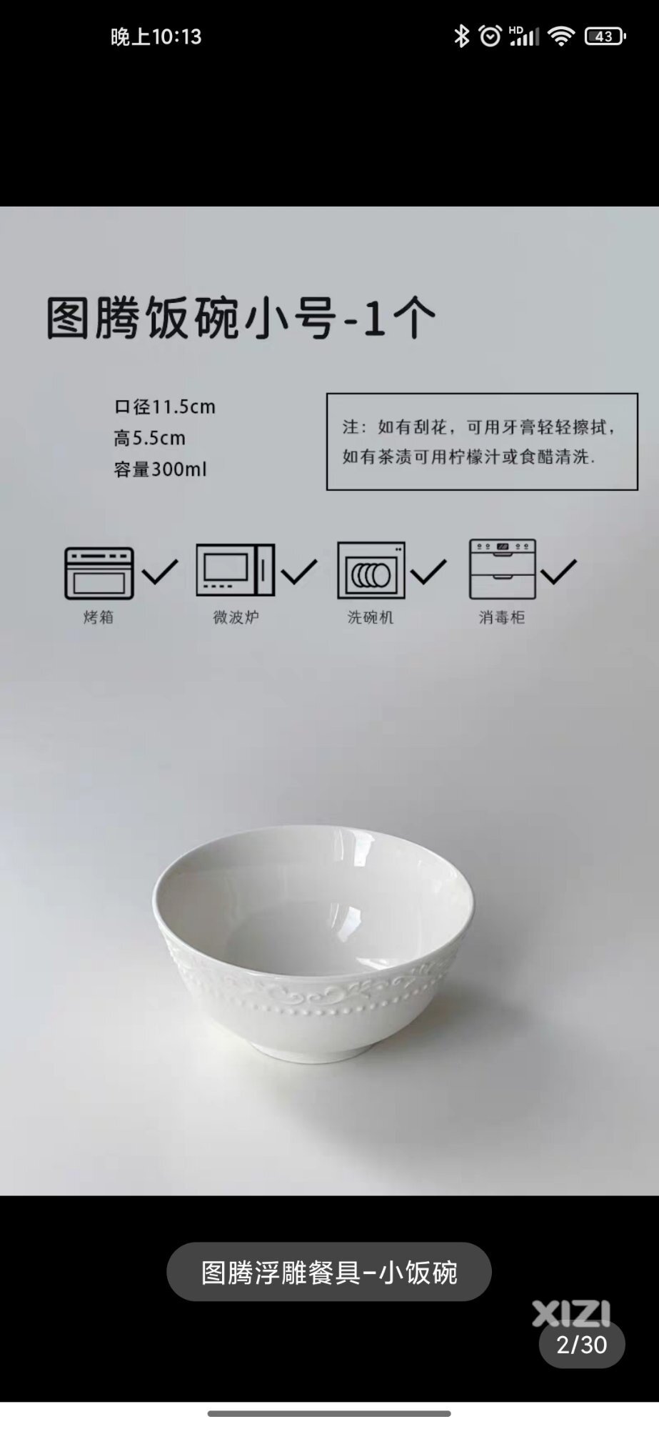 骨瓷碗和陶瓷碗选哪一个