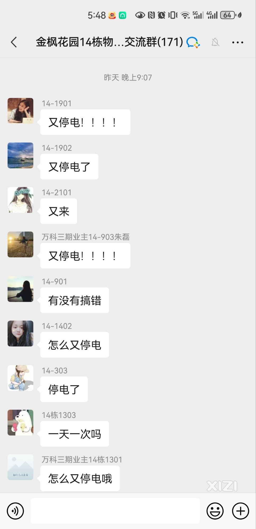 新小区经常跳闸，物业如此说辞，阁下应该如何应付？