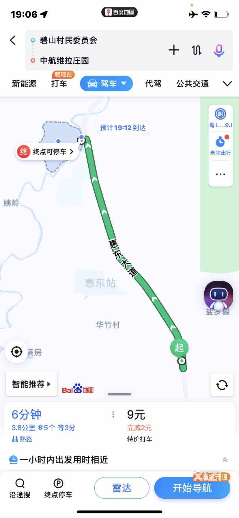 惠东大道陈塘段，为啥