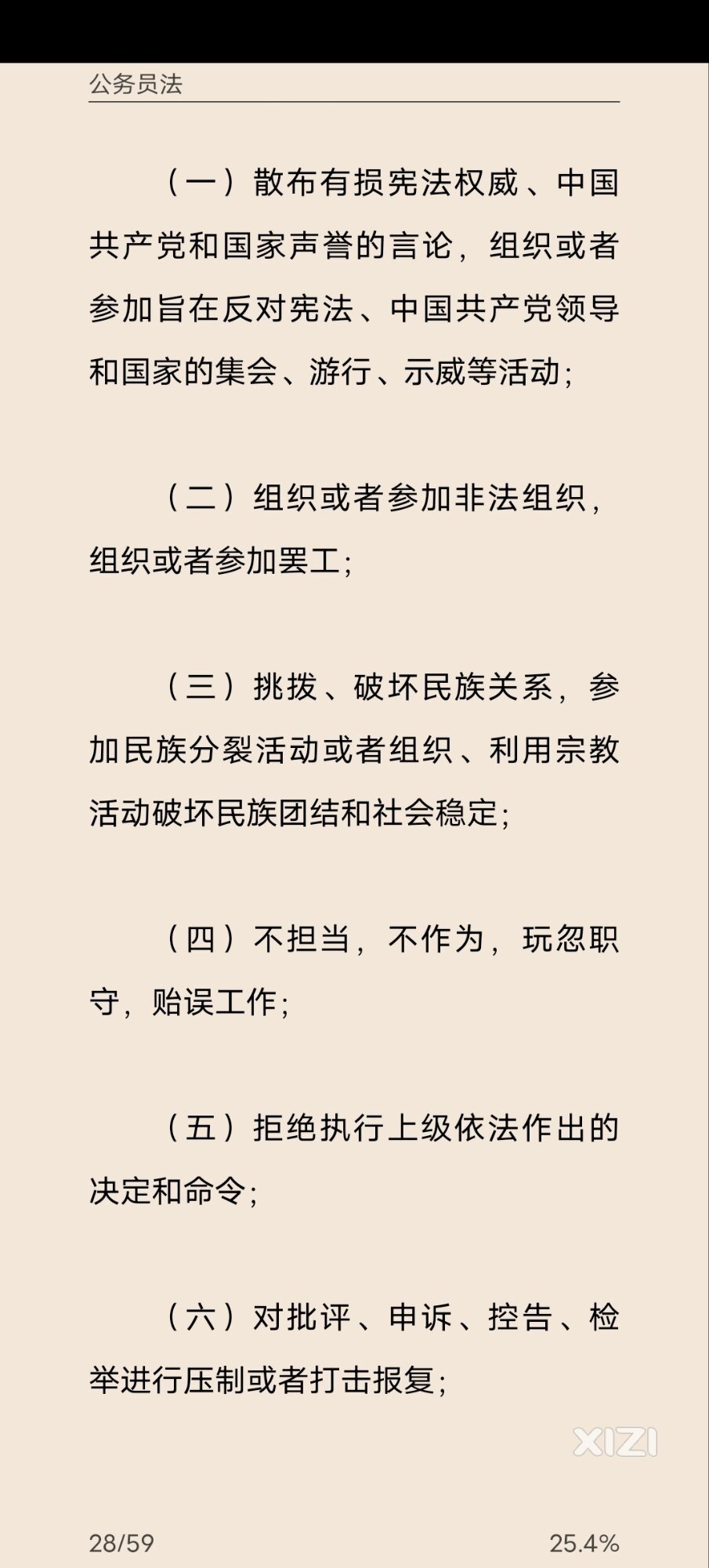 惠城区人社局劳动局信访局这才能不摆了