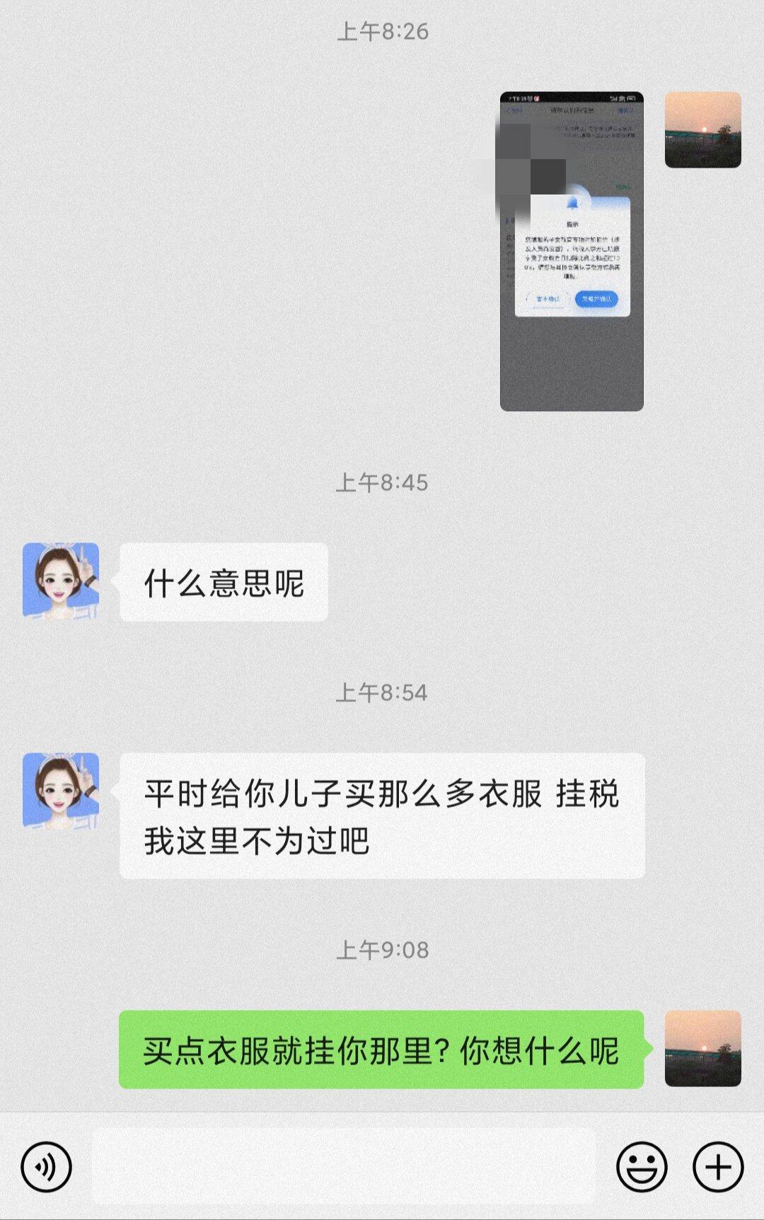早上起来申报个税抵扣