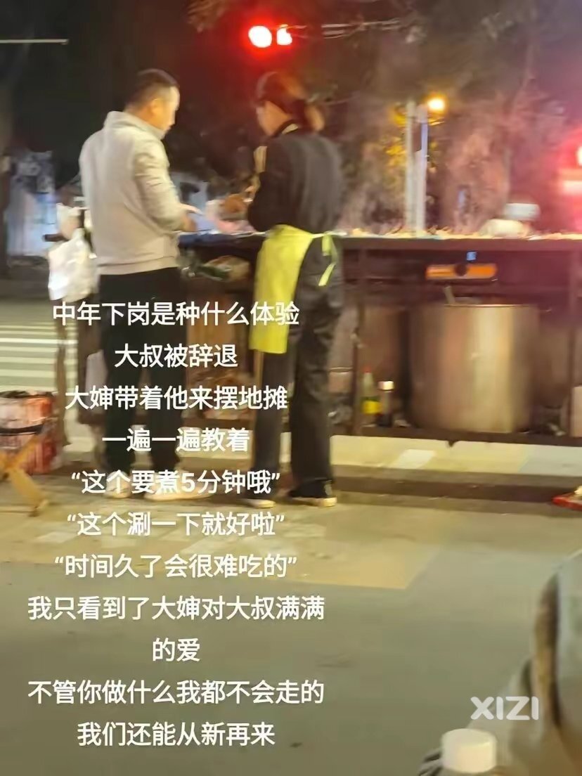 中年西柚们珍惜现在的工作，不敢想象失业了家人会怎么样