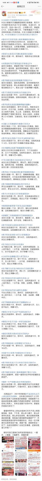 一婚穷二婚富三婚宝马四婚别墅
