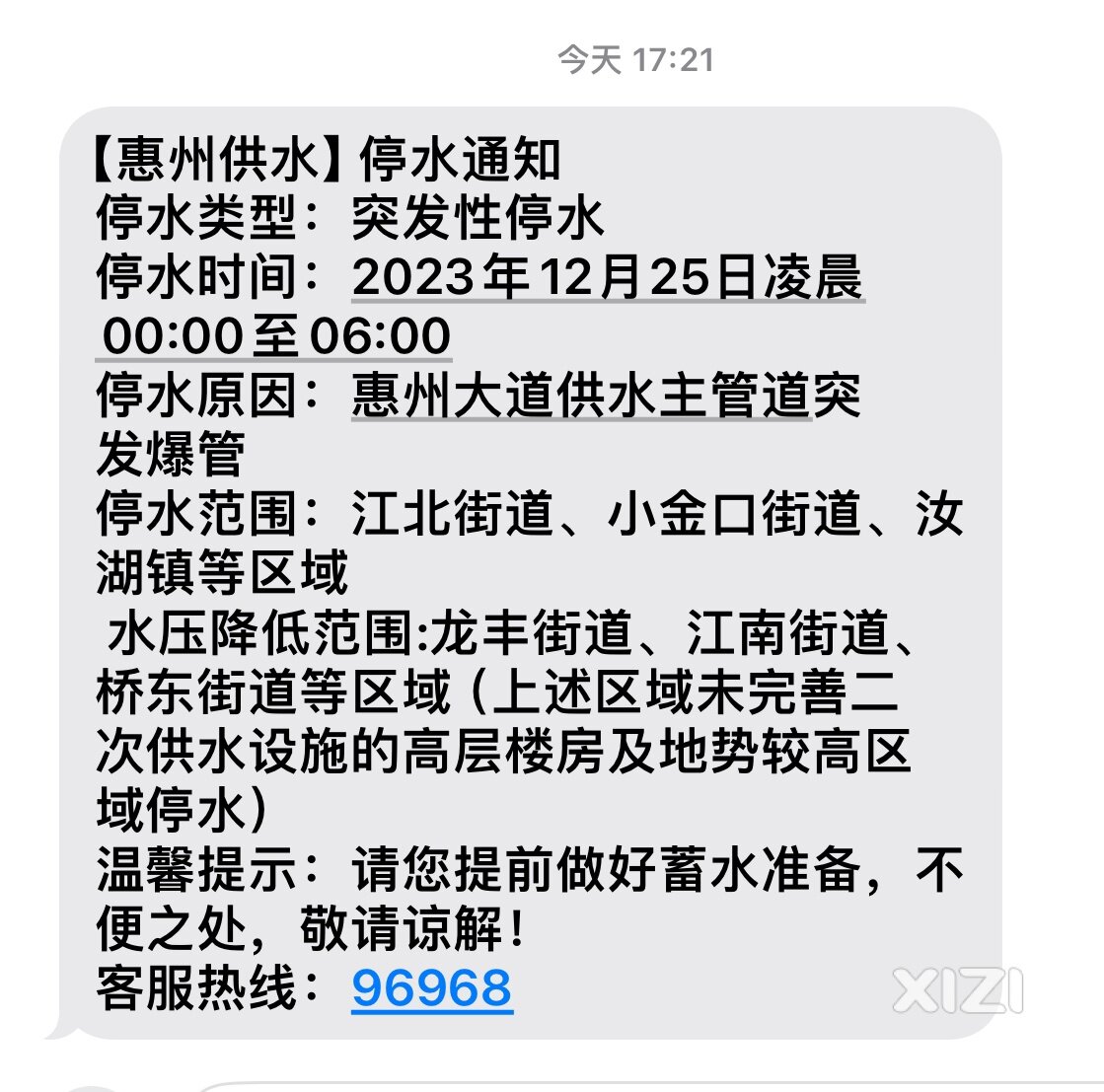这是要停水，水桶准备好了！！