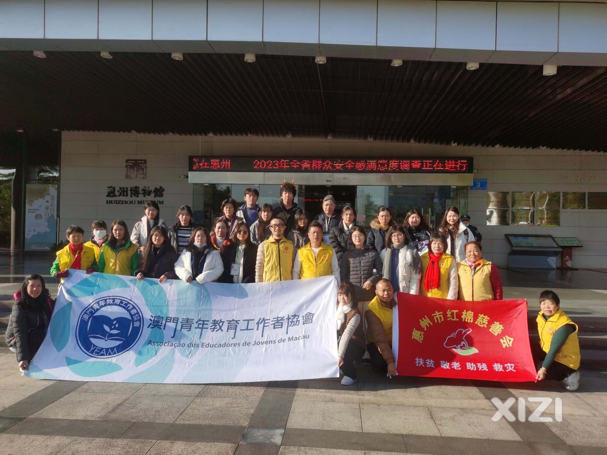澳门中华新青年协会与惠州红棉慈善会参访互动交流学习会