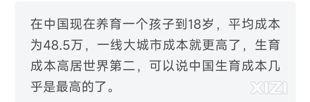 在惠州把一个小孩养大到18岁的需要多少钱？48.5万块钱够不够
