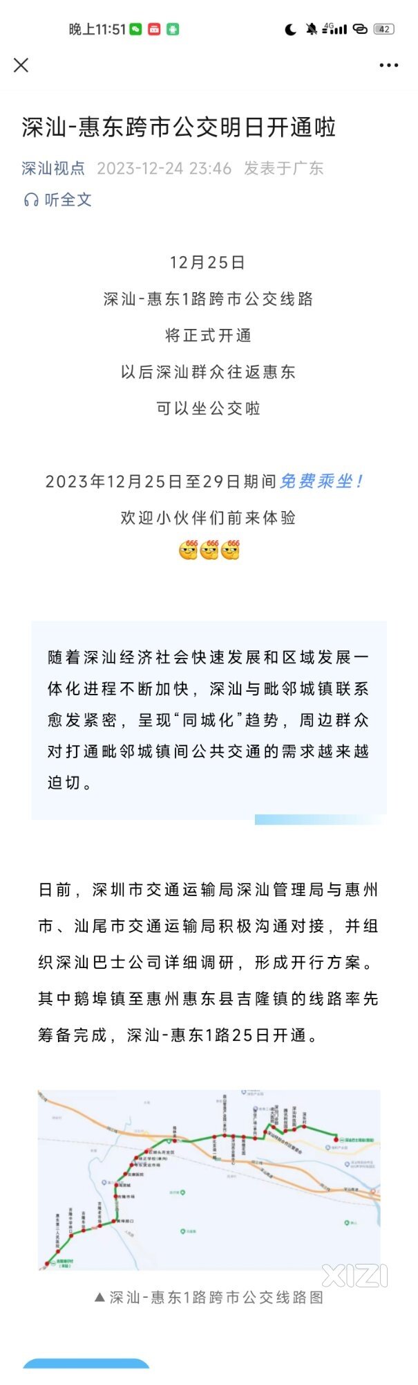 跨市公交车