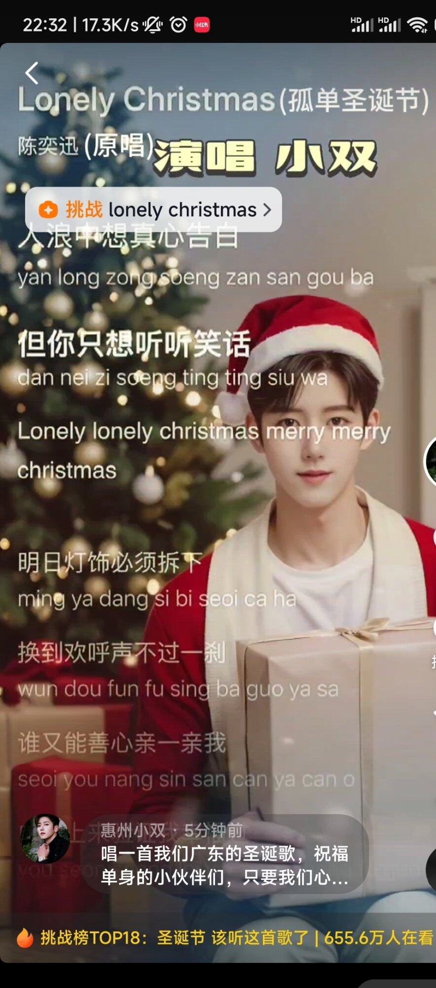 唱一首我们广东的圣诞歌，祝福单身的小伙伴们，只要我们……