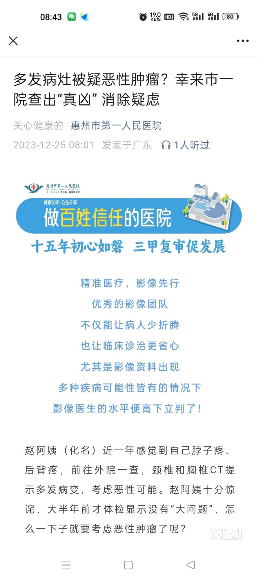 这幸来市一院指的就是