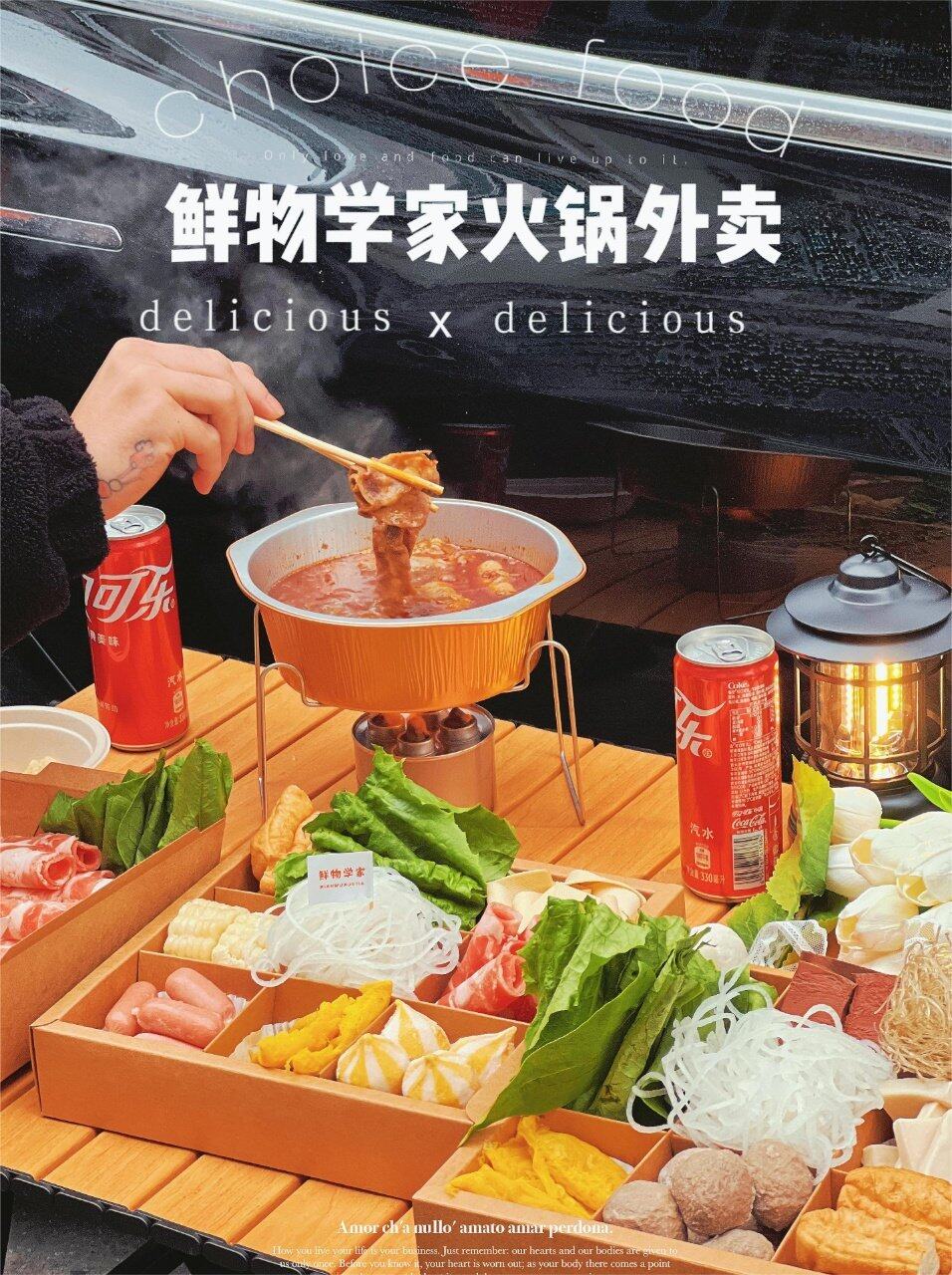 火锅的季节