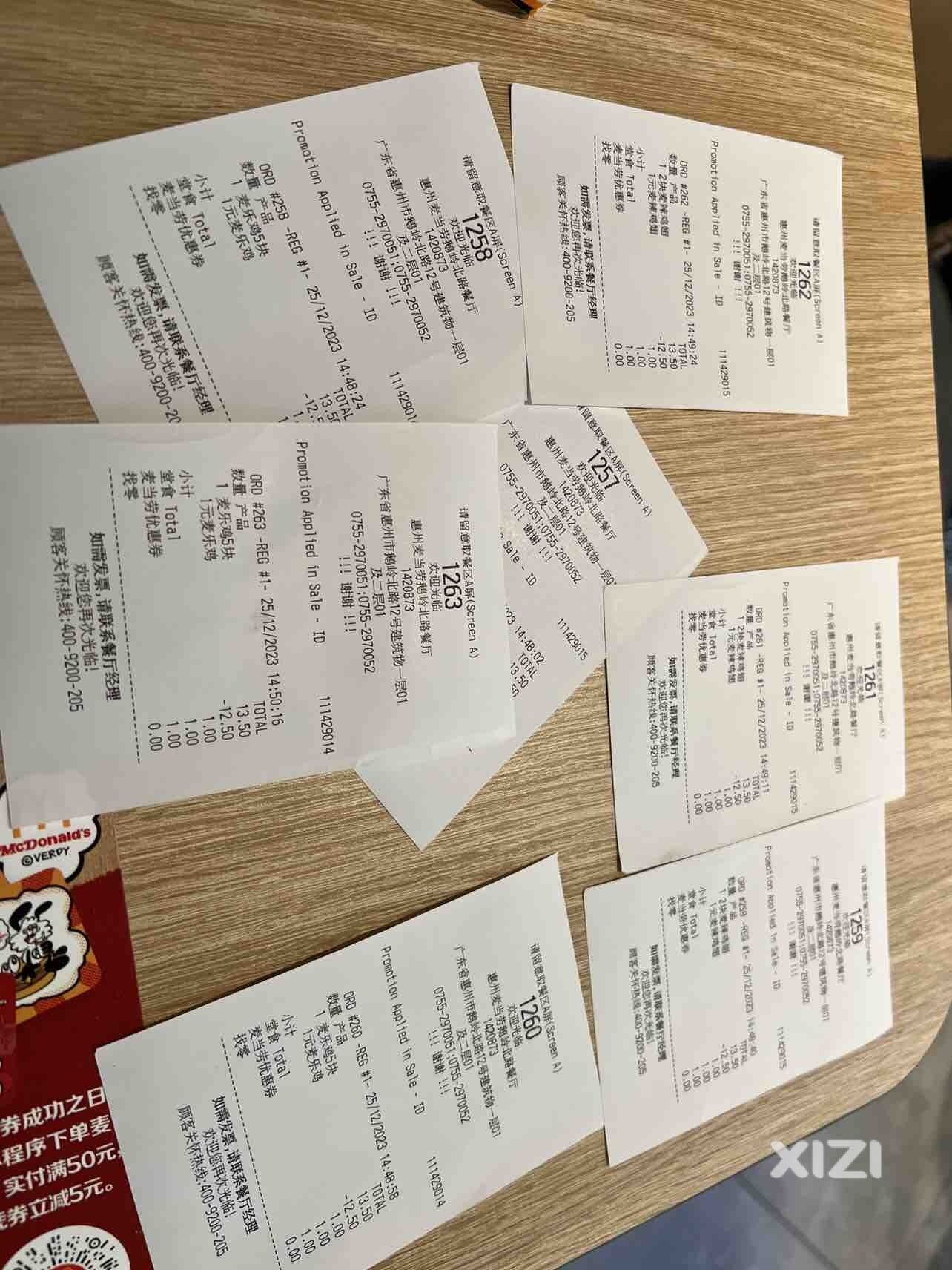 耗了麦当劳的羊毛
