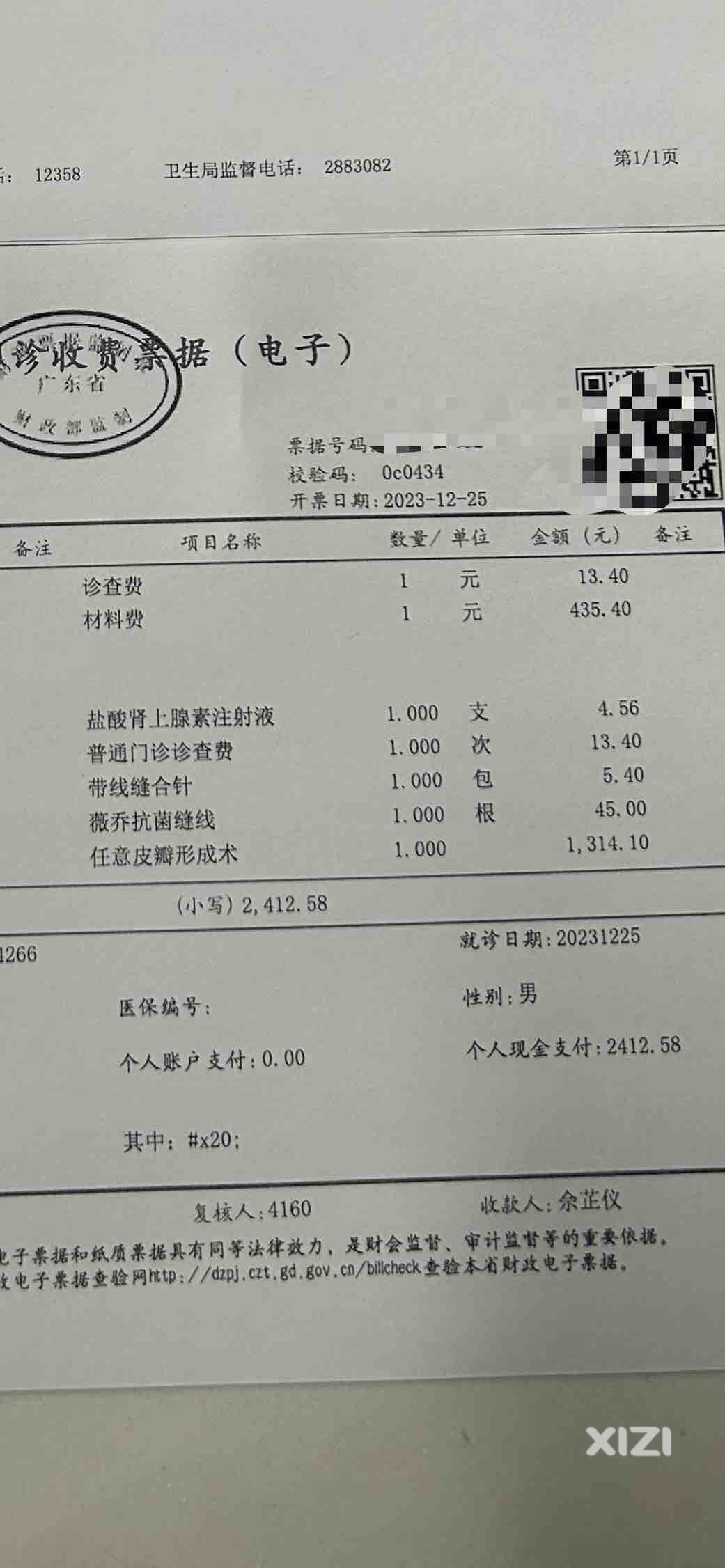 压力是什么？压力是缝一针2500